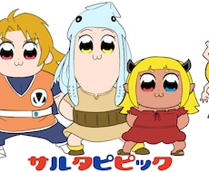 ポプテピピック風イラストお描きします