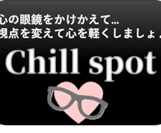 チャット式カウンセリング☆心の曇りを晴らします ほっと一息”カウンセリングCafe”