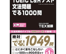 TOEIC文法問題の解き方教えます イメージ1