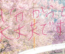 ちょっと、誰かに聞いてほしい時に。お付き合いします イメージ1