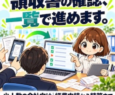 Googleで経費精算の仕組みを導入します イメージ1