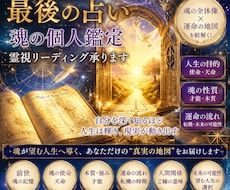 人生の羅針盤を示し魂の鑑定で霊視リーディングします あなたの魂が描いた道を照らし、真実の自分へと導く鑑定