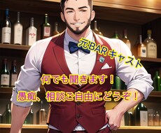 愚痴、相談を聞きます イメージ1