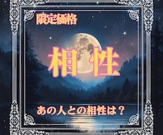二人の恋の相性は？タロットで徹底鑑定します