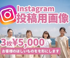 Instagram投稿画面作成いたします イメージ1
