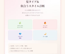 集客のきっかけになる"診断"を作ります スマホで遊べる集客ツール。サンプル2本あり。チャット納品。