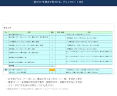 経理Excelの危ない所と直し方を診断します 前任者の表・毎月合わない表を文字だけで診断