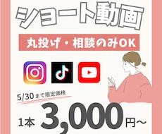 丸投げOK｜納品実績500本ショート動画編集します 編集めんどくさいをゼロに。プロに丸投げで動画制作できます。