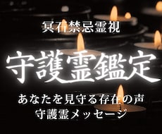 守護霊鑑定｜今必要な導きとメッセージを視ます 立ち止まっている理由を読み解き、進むべき道を明らかにします
