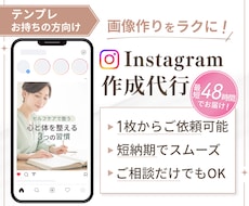 Instagram投稿画像をCanvaで制作します イメージ1