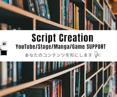 YouTube台本作成｜高品質＆迅速納品できます AI＋人力でスピーディ＆丁寧に執筆