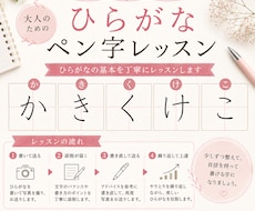 ひらがなの『かきくけこ』を大人の美文字に整えます イメージ1