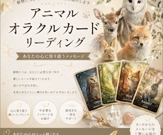 アニマルたちと、あなたのお悩みに寄り添います イメージ1