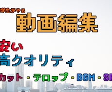 Youtube向け　動画編集代行いたします イメージ1