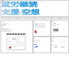 就労継続支援Ａ型、Ｂ型向けＨＰ作成いたします デザインさえありましたら大体のＨＰやサイト、作成できます！