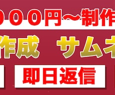 ココナラのヘッダーを作成します イメージ1