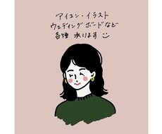 シンプルで優しいタッチのイラストを描きます イメージ1
