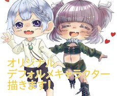 厚塗りで動きのあるデフォルメキャラクター描きます イメージ1
