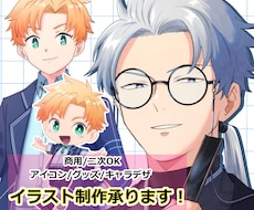 男性キャラが得意、アイコン等のイラスト描きます イメージ1