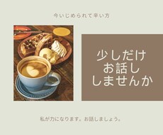 話すのが苦手でも大丈夫心を解放させます イメージ1