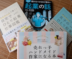 ハンドメイド作家さんの困り事お聞きします イメージ1