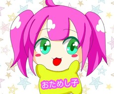 お安く！速く！可愛く♪ミニキャラ描きます 動物なども描きます(*^^*)