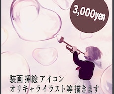 装画、挿絵、キャラクター絵など描きます イメージ1