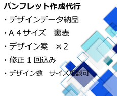 パンフレット作成代行します デザイナーの卵が作る商品パンフレット