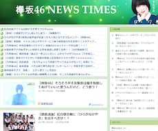 まとめサイトの良質なテンプレートをご提供します イメージ1