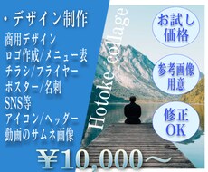 デザイン全般受付致します イメージ1