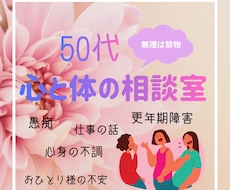 保健師・助産師が味方になる/心身の不調不安聴きます イメージ1
