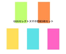 シンプルなスマホ壁紙5枚セットを作成します イメージ1