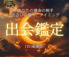 24時間以内＊あなたの運命の人を魂から読み解きます 3か月後、あなたの隣で笑っている人の姿を先に見てみませんか？