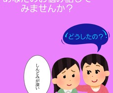 あなたの心の友になります イメージ1
