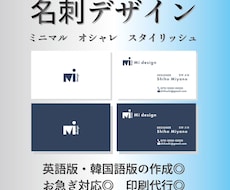 シンプルで品のある名刺つくります 格安価格でセンスのいい名刺をデザインします
