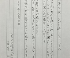 ハガキ・お手紙・履歴書などリーズナブルに代筆します