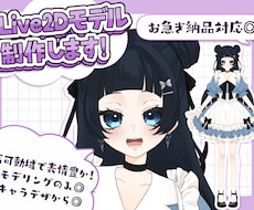 自然でキャラにあった全身モデリングします ふわふわ揺れや豊かな表情の表現が得意です！