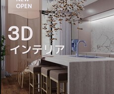 模様替えリフォーム前に！新しい暮らしを３Ｄにします 部屋の雰囲気や心地よさをカスタマイズ、賢くお金を使いましょう