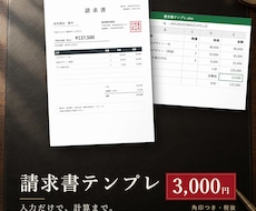 請求書・見積書を入力だけで仕上がる形にします 自動計算・角印込み・インボイス対応・PDF化も簡単