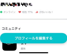 マッチングのアドバイスします マッチできなくて悩んでいる方へ