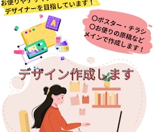 デザイン作ります イメージ1