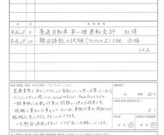 代筆、いたします イメージ1