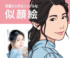 ビジネスにも使える上品でシンプルな似顔絵作成します 写真を元に自然なデフォルメで仕上げます