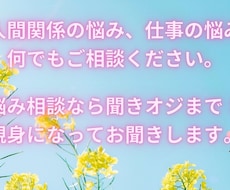 何でも相談受けます イメージ1