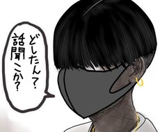 何でも話を聞きます イメージ1