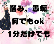 1分だけでも♪誰かに＆誰かと話したい方待ってます イメージ1
