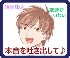 本音で話して、あなたの心に寄り添います イメージ1