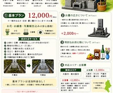 お墓掃除代行をさせていただきます イメージ1