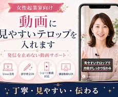 講座・セミナー動画に読みやすい字幕を入れます イメージ1