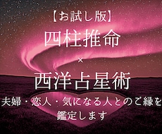 お試し版＊夫婦・恋人・気になる相手との相性をみます イメージ1